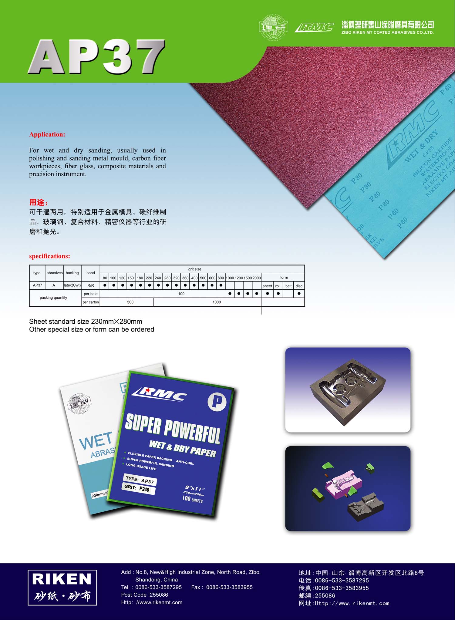 giay-nham-nuoc-a4-ap37